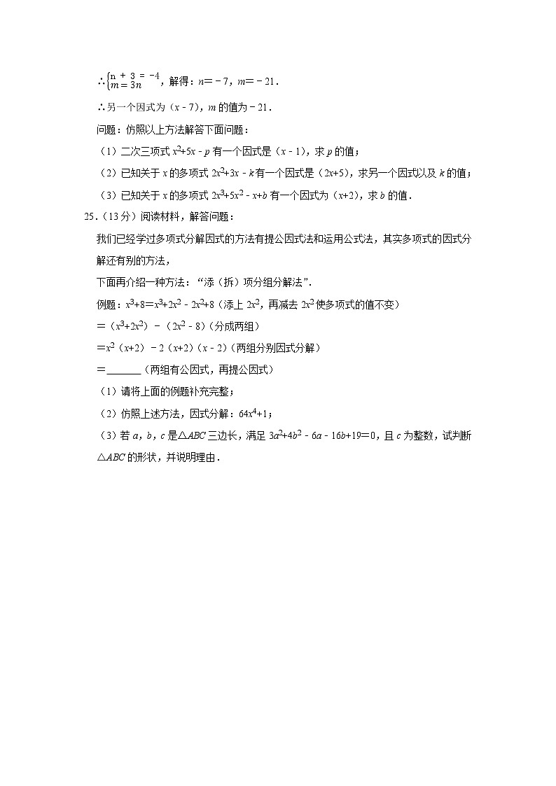 福建省泉州市晋江市五校联考2021-2022学年八年级上学期期中质量监测数学试题（Word版含答案）03