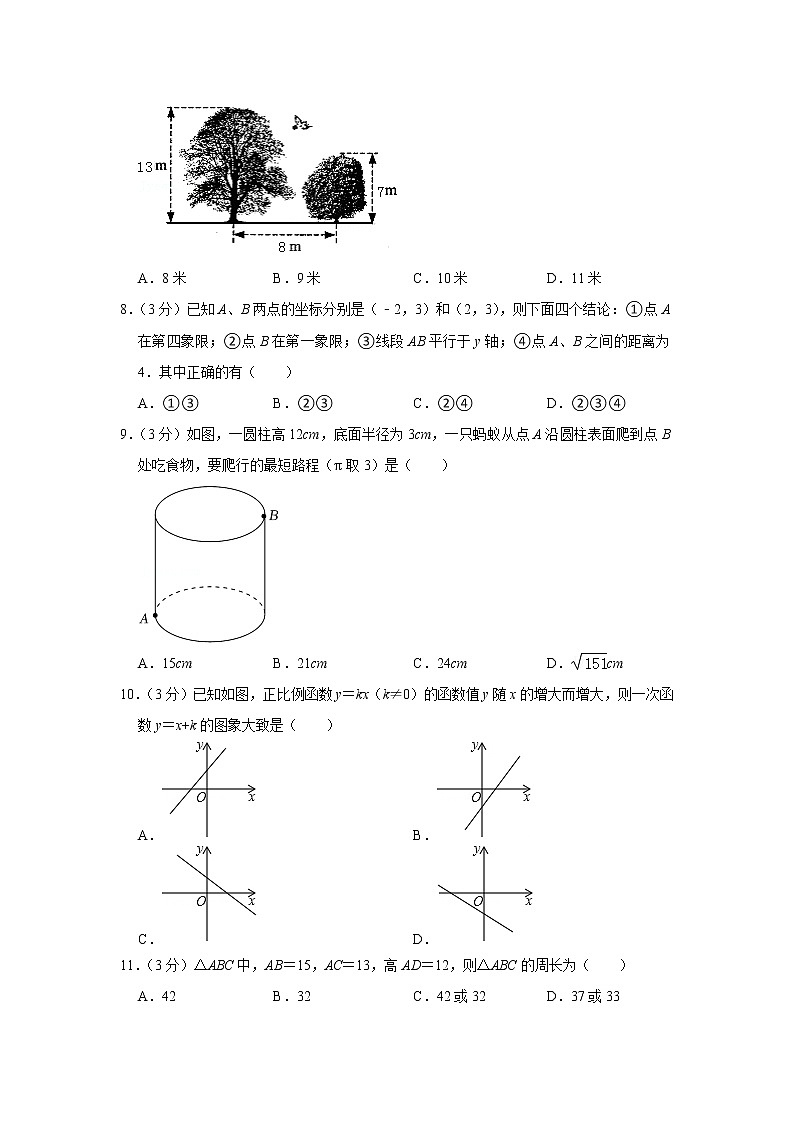 贵州省六盘水市2021-2022学年八年级上学期期中数学试卷（Word版含答案）02