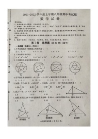 黑龙江省哈尔滨市巴彦县第一中学2021-2022学年八年级上学期期中考试数学【试卷+答案】（图片版）