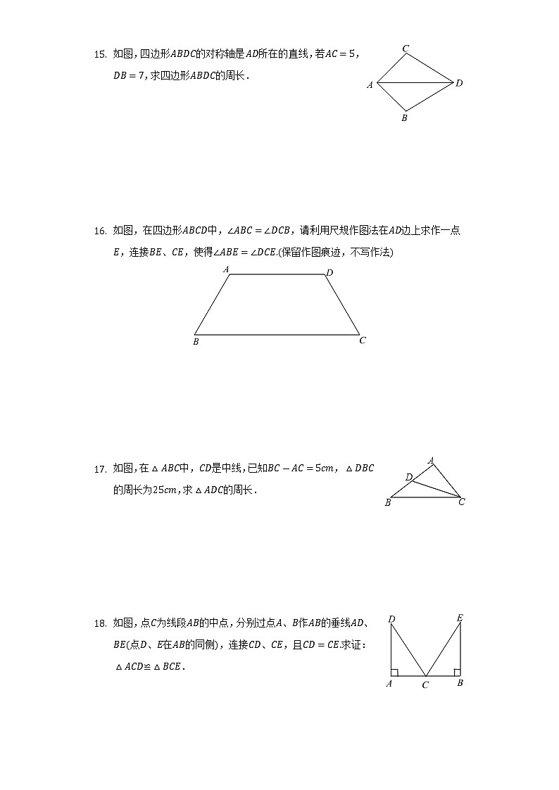陕西省渭南市韩城市2021-2022学年八年级上学期期中调研数学试卷（Word版含答案）03
