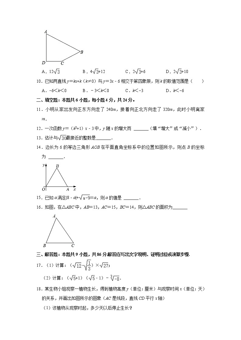 福建省三明市大田县2021-2022学年八年级上学期期中考试数学试题（Word版含答案）第2页