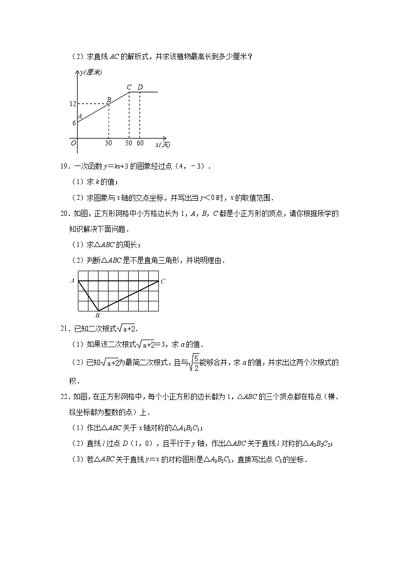 福建省三明市大田县2021-2022学年八年级上学期期中考试数学试题（Word版含答案）第3页