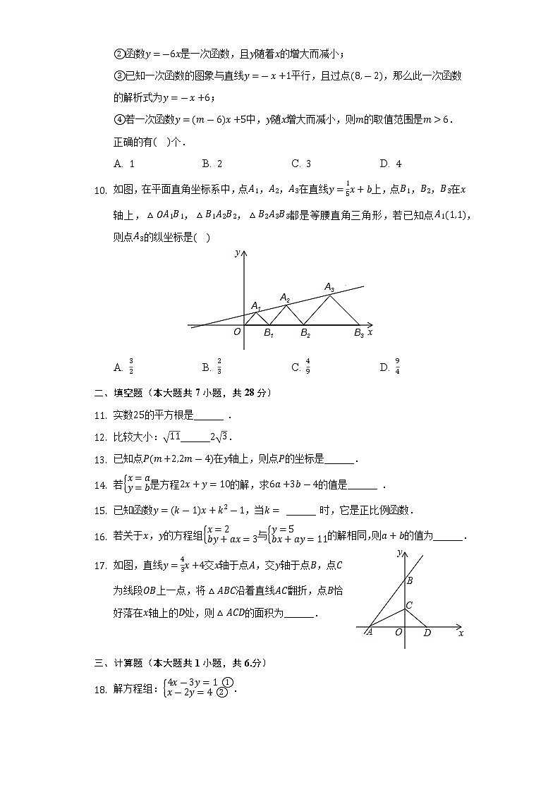 广东省佛山市南海区大沥镇2021-2022学年八年级上学期期中数学试卷（Word版含答案）02