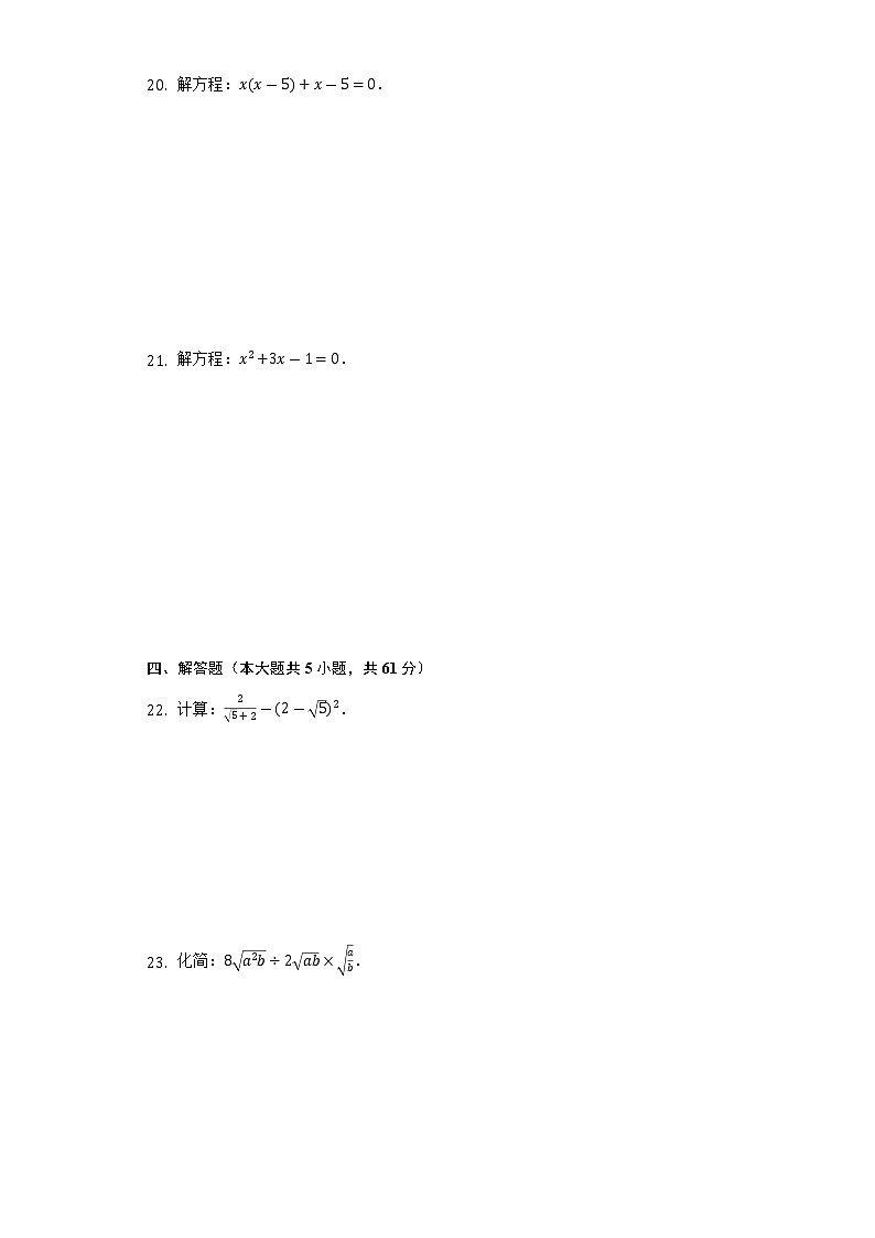 上海市浦东新区2021-2022学年八年级上学期期中数学试卷（Word版含答案）03