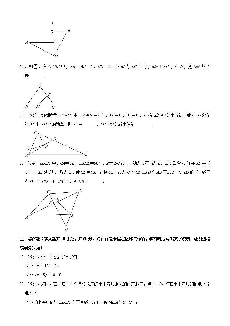 江苏省无锡市江阴市直属学校2021-2022学年八年级上学期期中数学试题（Word版含答案）第3页