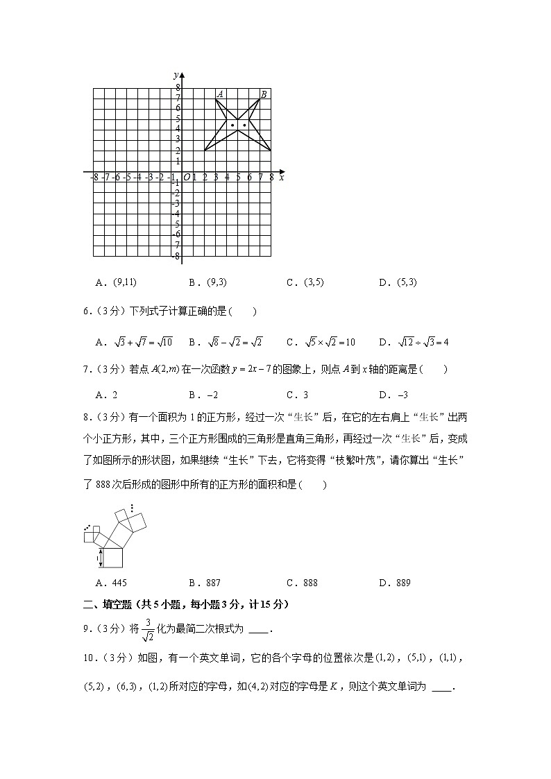 陕西省西安市碑林区2021-2022学年八年级（上）期中数学试卷（Word版含答案）第2页
