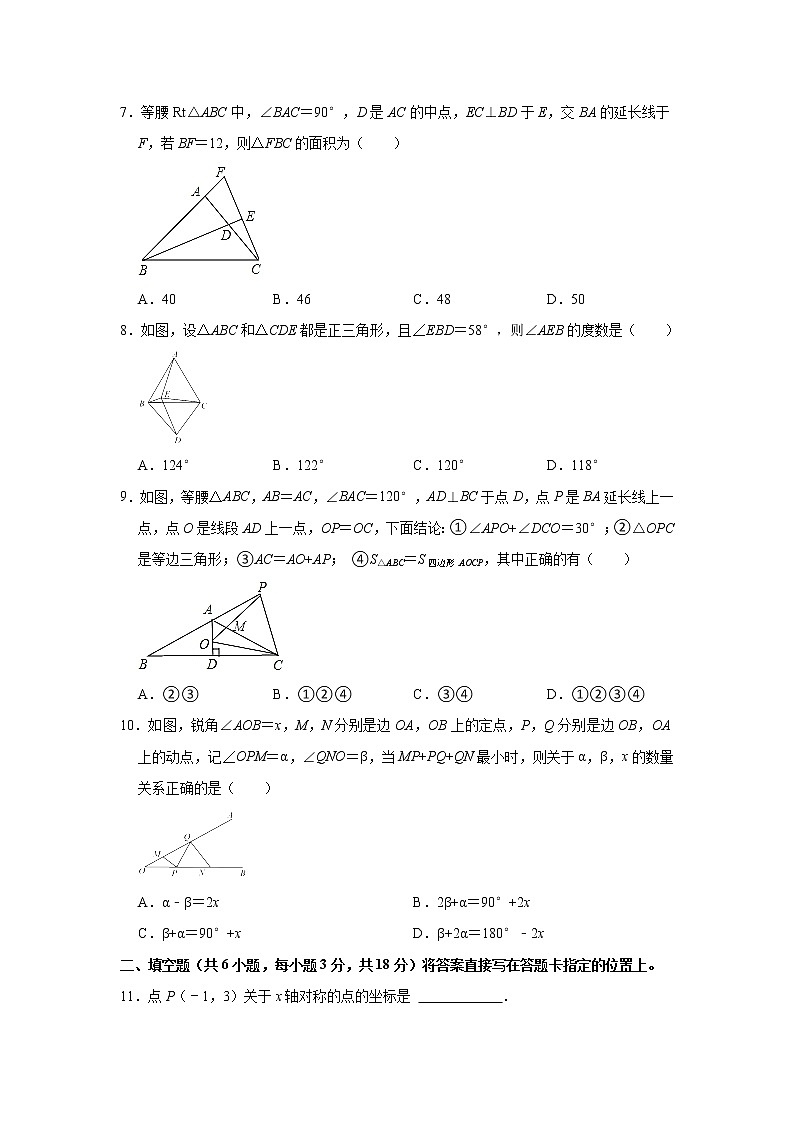 湖北省武汉市洪山区2021-2022学年八年级上学期期中考试数学【试卷+答案】第2页