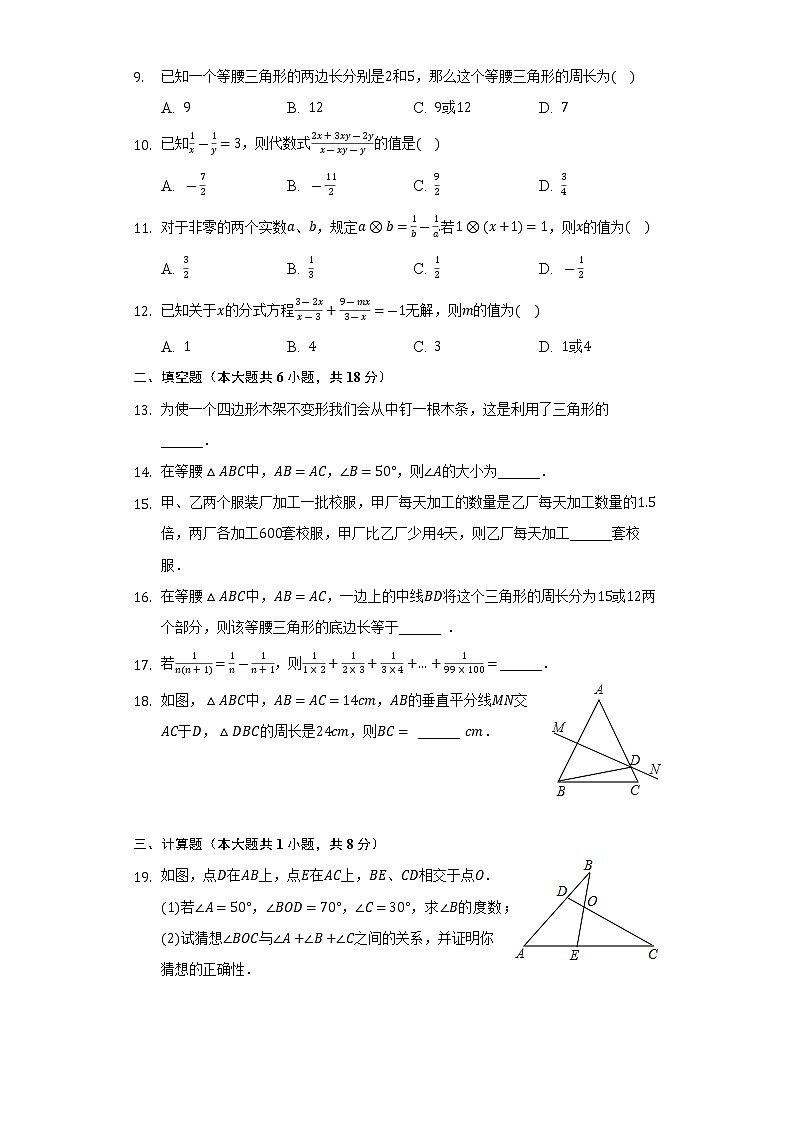 湖南省娄底市2021-2022学年八年级上学期期中数学试卷（Word版含答案）02
