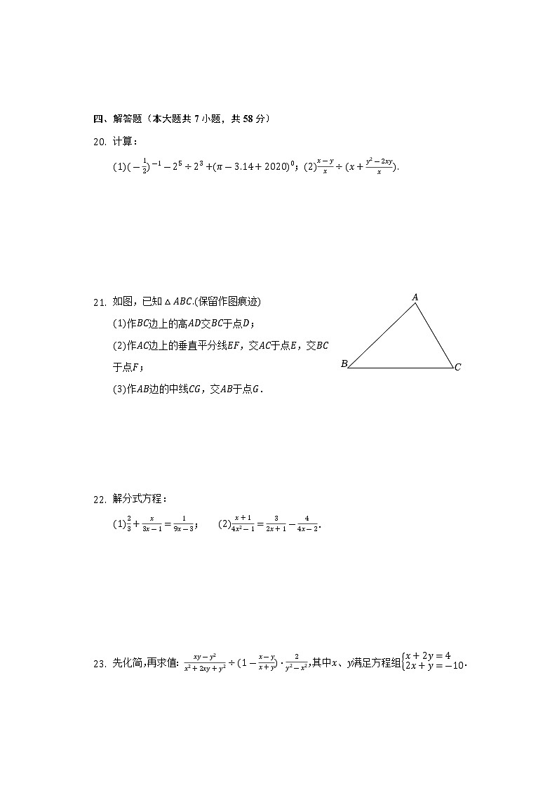 湖南省娄底市2021-2022学年八年级上学期期中数学试卷（Word版含答案）03