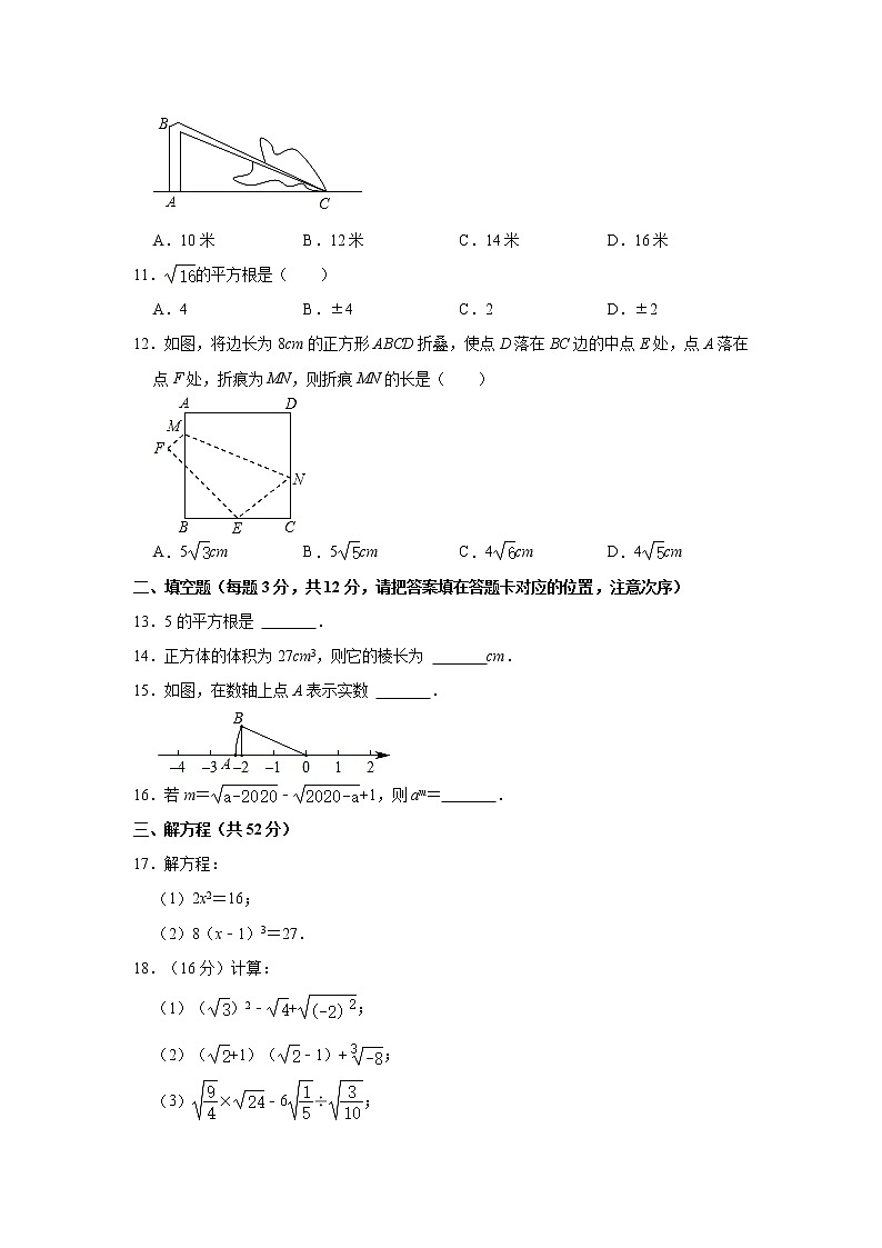 广东省深圳市龙华区新华中学2020-2021学年八年级上学期第一次月考数学试卷（Word版含答案）02