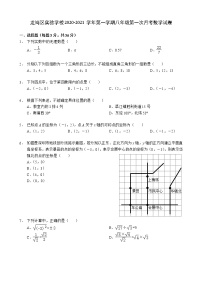 广东省深圳市龙岗区实验学校2020-2021学年八年级上学期第一次月考数学试卷（Word版含答案）