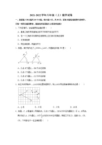 山西省临汾市襄汾县部分学校2021-2022学年八年级上学期第三次月考数学试卷（Word版含答案）