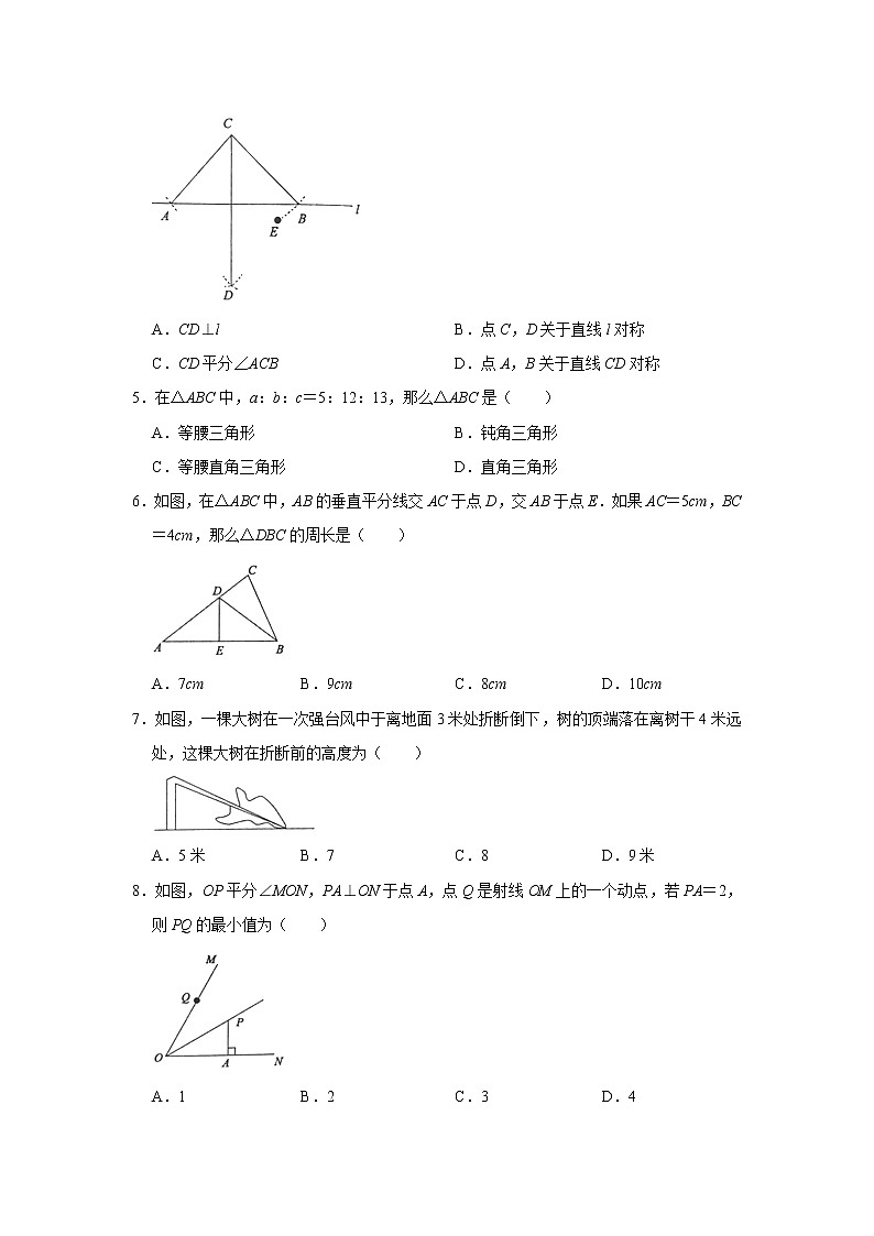 山西省临汾市襄汾县部分学校2021-2022学年八年级上学期第三次月考数学试卷（Word版含答案）第2页