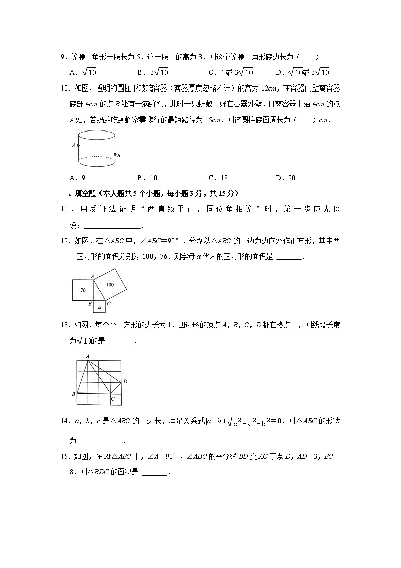 山西省临汾市襄汾县部分学校2021-2022学年八年级上学期第三次月考数学试卷（Word版含答案）第3页