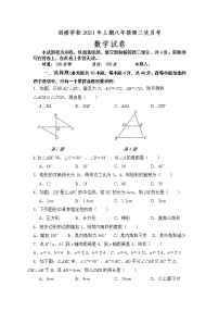 湖南省永州市剑桥学校2020-2021学年八年级下学期第三次月考数学试题（Word版含答案）