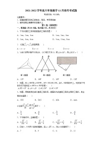 贵州省思南县张家寨初级中学2021-2022学年八年级上学期第三次月考数学试题（Word版无答案）