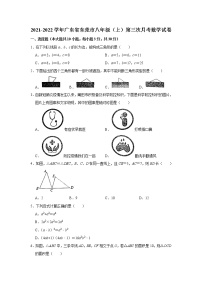 广东省东莞市2021-2022学年八年级上学期第三次月考数学试卷（Word版无答案）