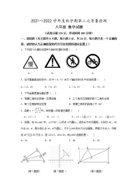 江苏省东台市第五教育联盟2021-2022学年八年级上学期第二次月考12月数学试题（Word版含答案）