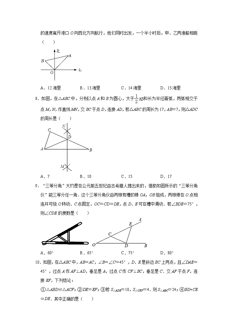 河南省南阳市第十三中学校2021-2022学年八年级上学期第二次月考数学试卷（Word版含答案）02