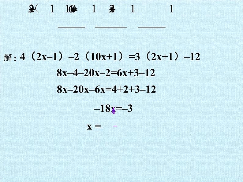 冀教版数学七年级上册 第五章 一元一次方程 复习（课件）08