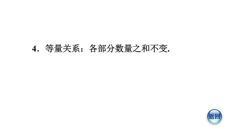 人教版七年级数学下册 8.3.1  列二元一次方程组解和、差、倍、分问题 课件第7页