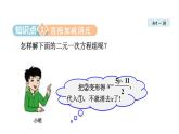 人教版七年级数学下册 8.2.2  加减消元法 课件