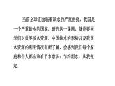人教版七年级数学下册 10.3  课题学习  从数据谈节水 课件