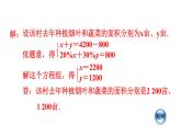人教版七年级数学下册 8.3.4  列二元一次方程组解百分率问题 课件