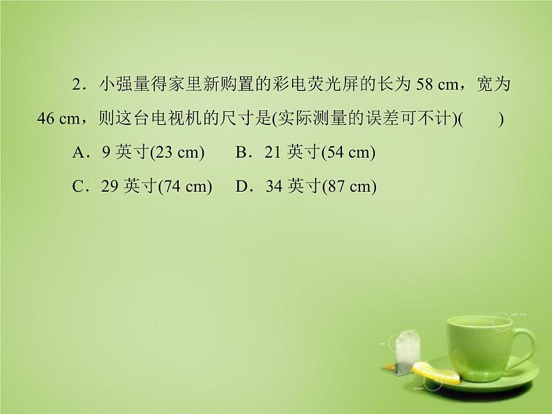 北师大初中数学八上《1.0第一章勾股定理》PPT课件 (1)08