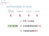 八下2.1一元二次方程课件