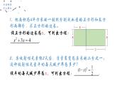 八下2.1一元二次方程课件