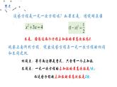 八下2.1一元二次方程课件