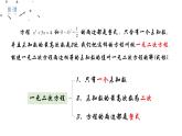 八下2.1一元二次方程课件