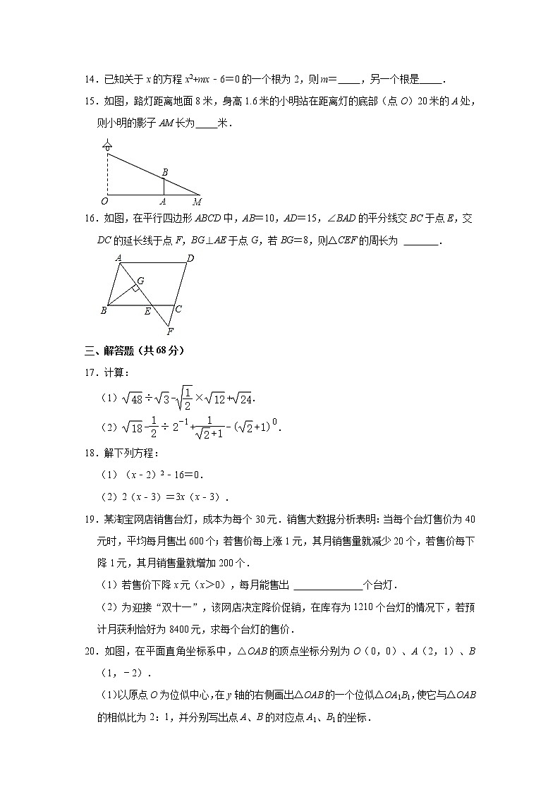 海南省海口市七校联考2021-2022学年九年级上学期期中数学【试卷+答案】03