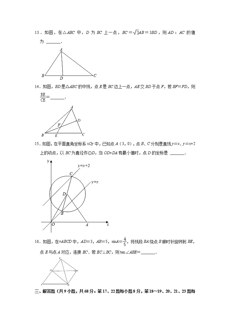 江苏省常州市新北区2021-2022学年九年级上学期期中考试数学试卷（Word版含答案）03