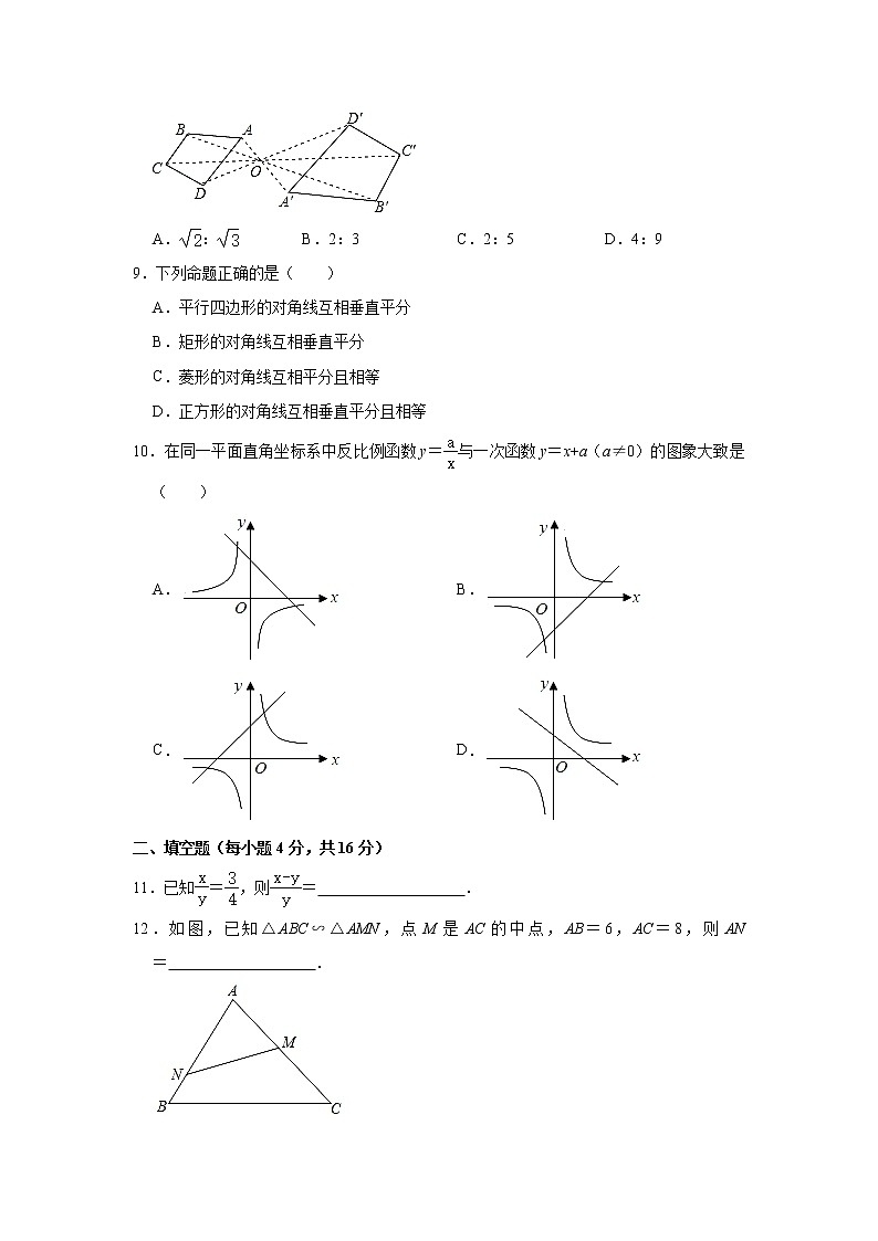 四川省成都市大邑县部分学校2021-2022学年九年级上学期期中数学【试卷+答案】第2页