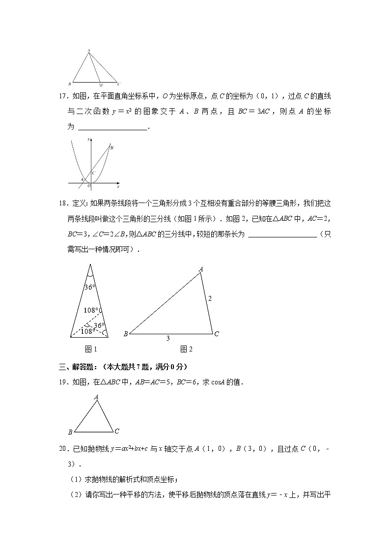 上海市徐汇区2021-2022学年九年级上学期期中数学【试卷+答案】03