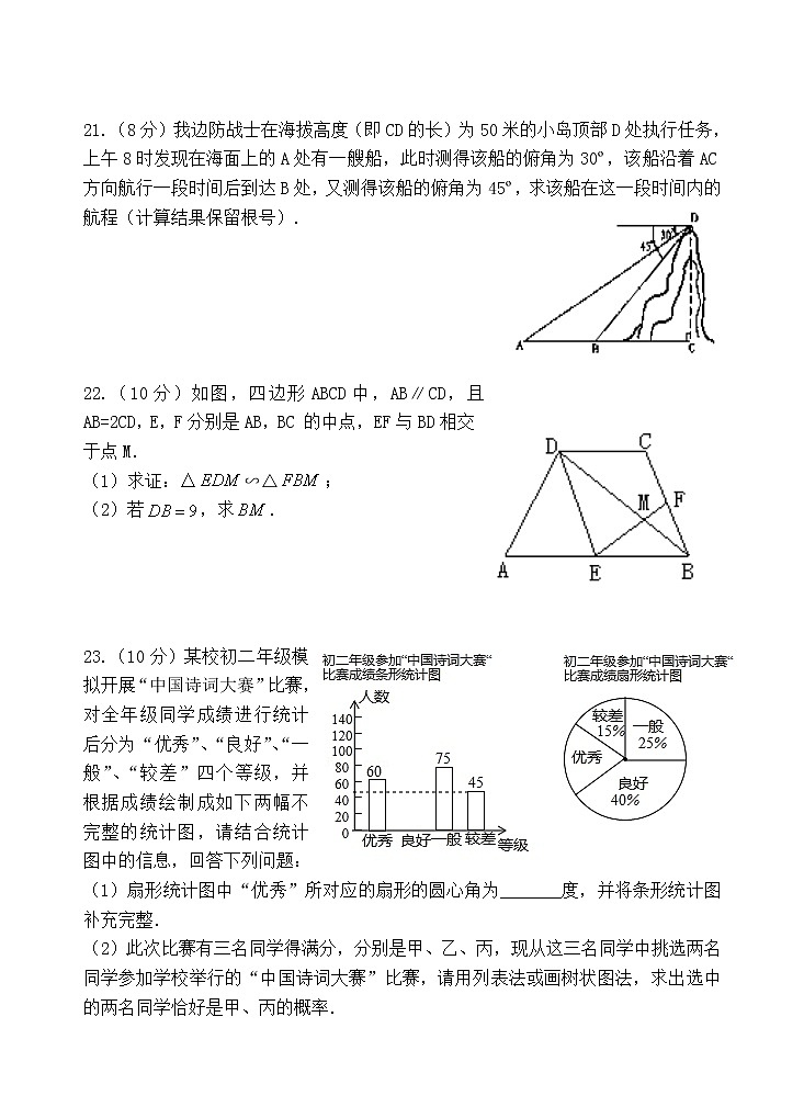福建省南安市2021-2022学年九年级上学期第二次月考数学试题（Word版含答案）03