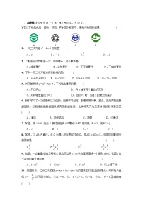 黑龙江省拜泉县第三中学2021-2022学年九年级上学期第二次月考数学试题（Word版无答案）