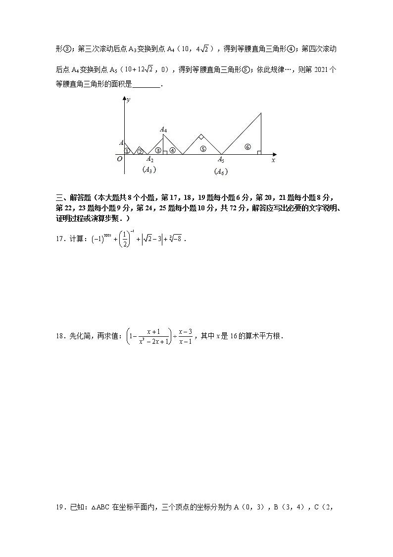 湖南省长沙市一中双语实验学校2021-2022学年九年级上学期第三次练习（月考）数学试卷（Word版含答案）03