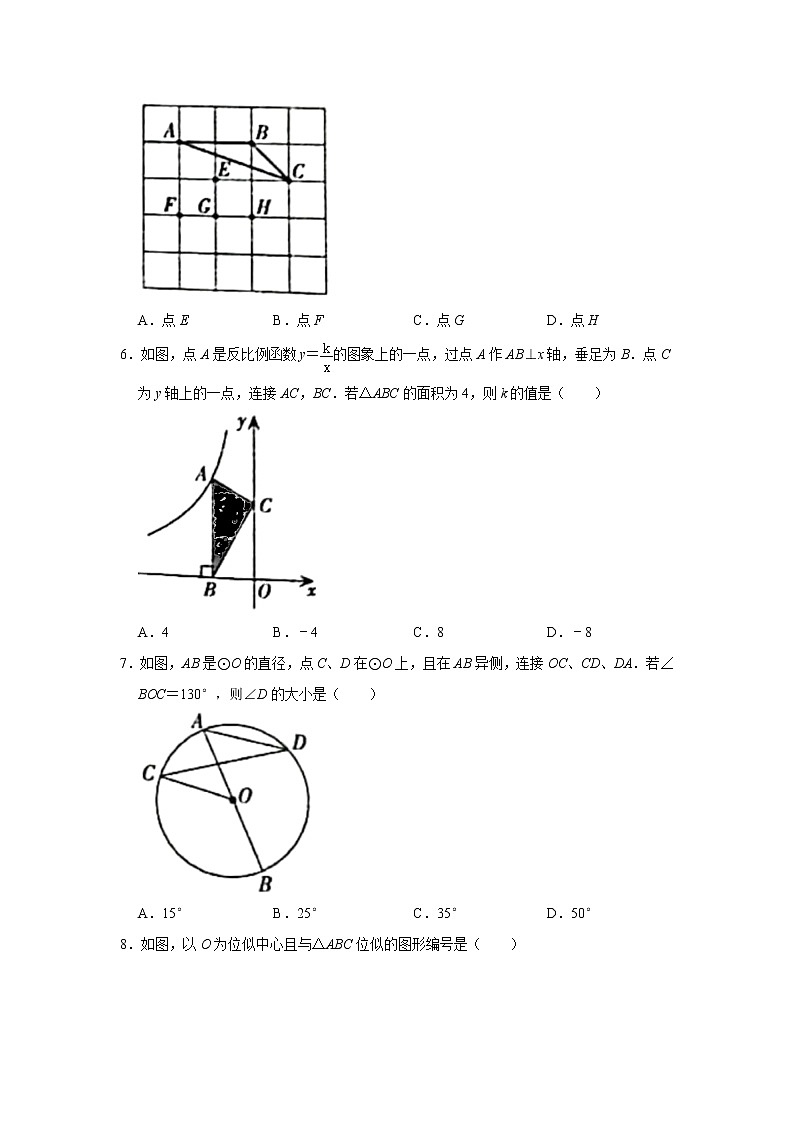 河北省邢台市信都区2021-2022学年+九年级上学期第三次月考数学试卷（Word版无答案）02