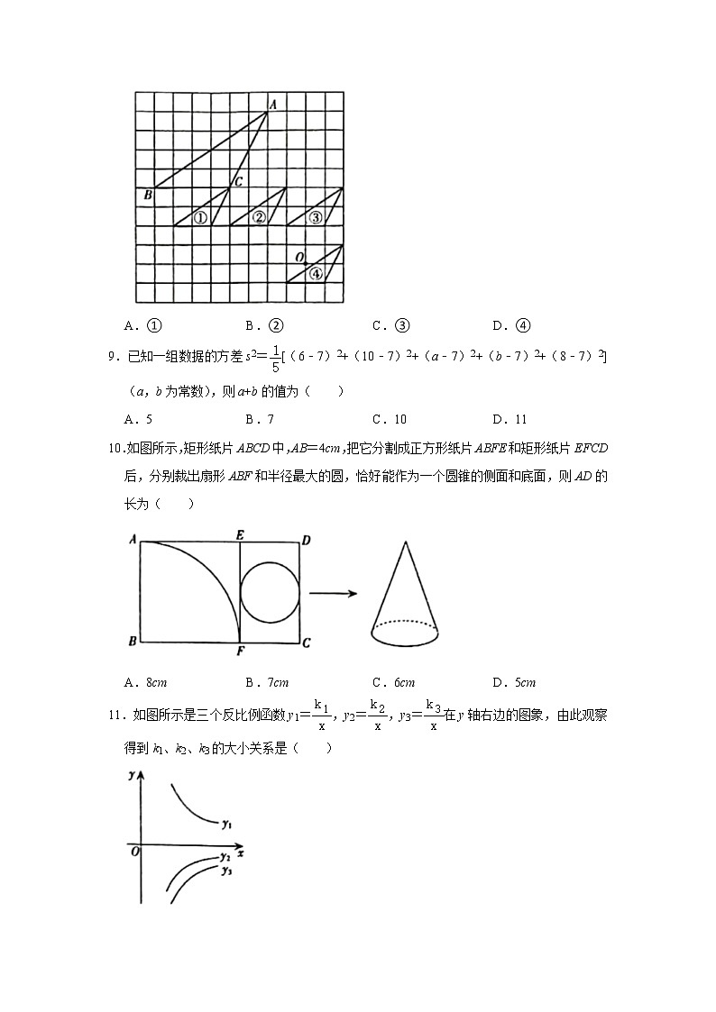 河北省邢台市信都区2021-2022学年+九年级上学期第三次月考数学试卷（Word版无答案）03