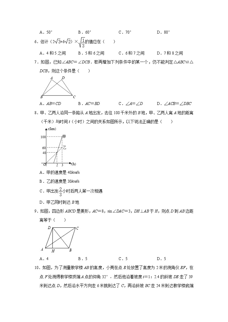 重庆市渝中区巴蜀中学校2021-2022学年上学期九年级第二次月考数学试卷（Word版含答案）02
