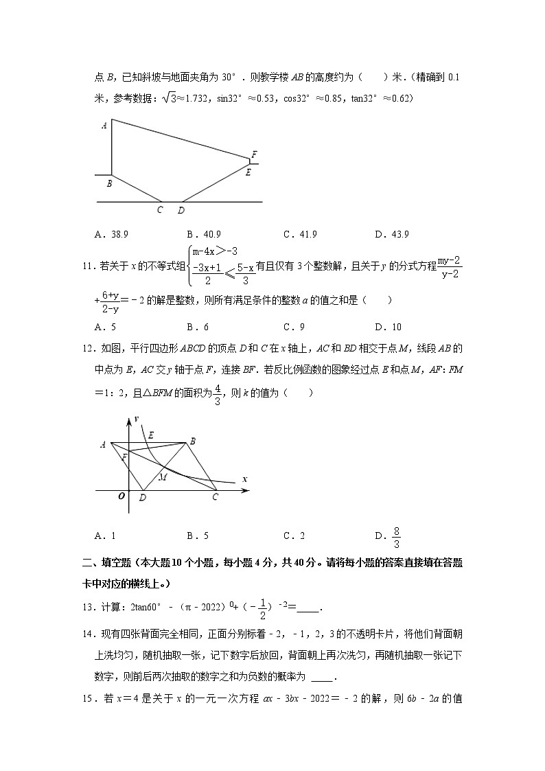 重庆市渝中区巴蜀中学校2021-2022学年上学期九年级第二次月考数学试卷（Word版含答案）03