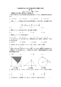 湖南省长沙市广益实验中学2021-2022学年九年级上学期第三次月考数学试卷（Word版含答案）