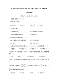 江苏省泰州市海军中学2021-2022学年九年级上学期第二次月考数学试卷（Word版含答案）