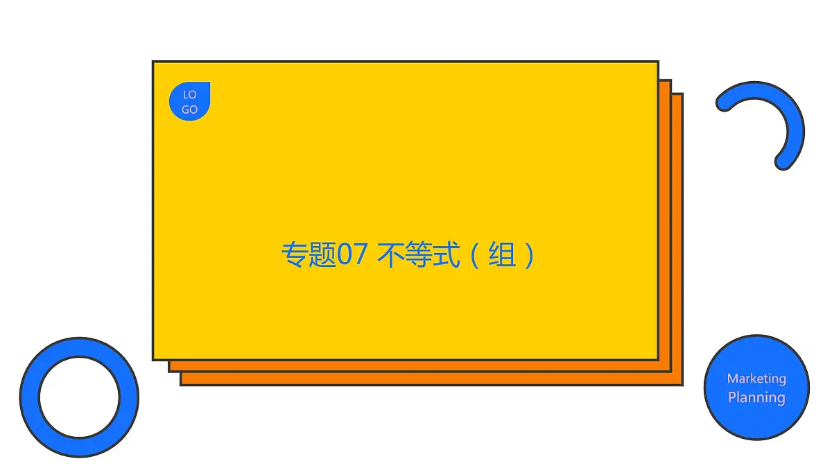 专题07 不等式（组）（精品课件）-备战2022年中考数学一轮复习精品课件+专项训练（全国通用）第1页