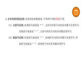 专题02 代数式和整式（精品课件）-备战2022年中考数学一轮复习精品课件+专项训练（全国通用）