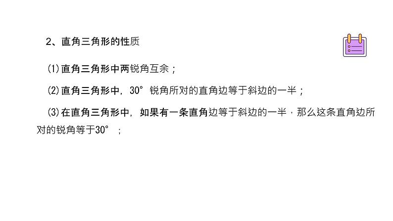 专题19 等腰三角形与直角三角形（精品课件）-备战2022年中考数学一轮复习精品课件+专项训练（全国通用）第7页