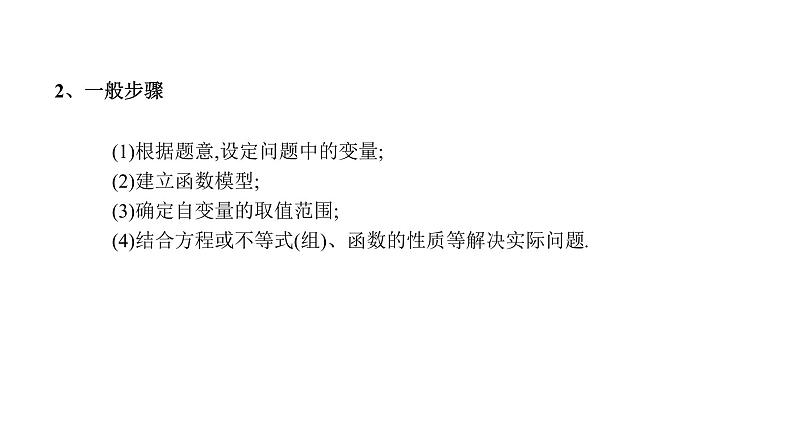 专题11 一次函数（精品课件）-备战2022年中考数学一轮复习精品课件+专项训练（全国通用）08